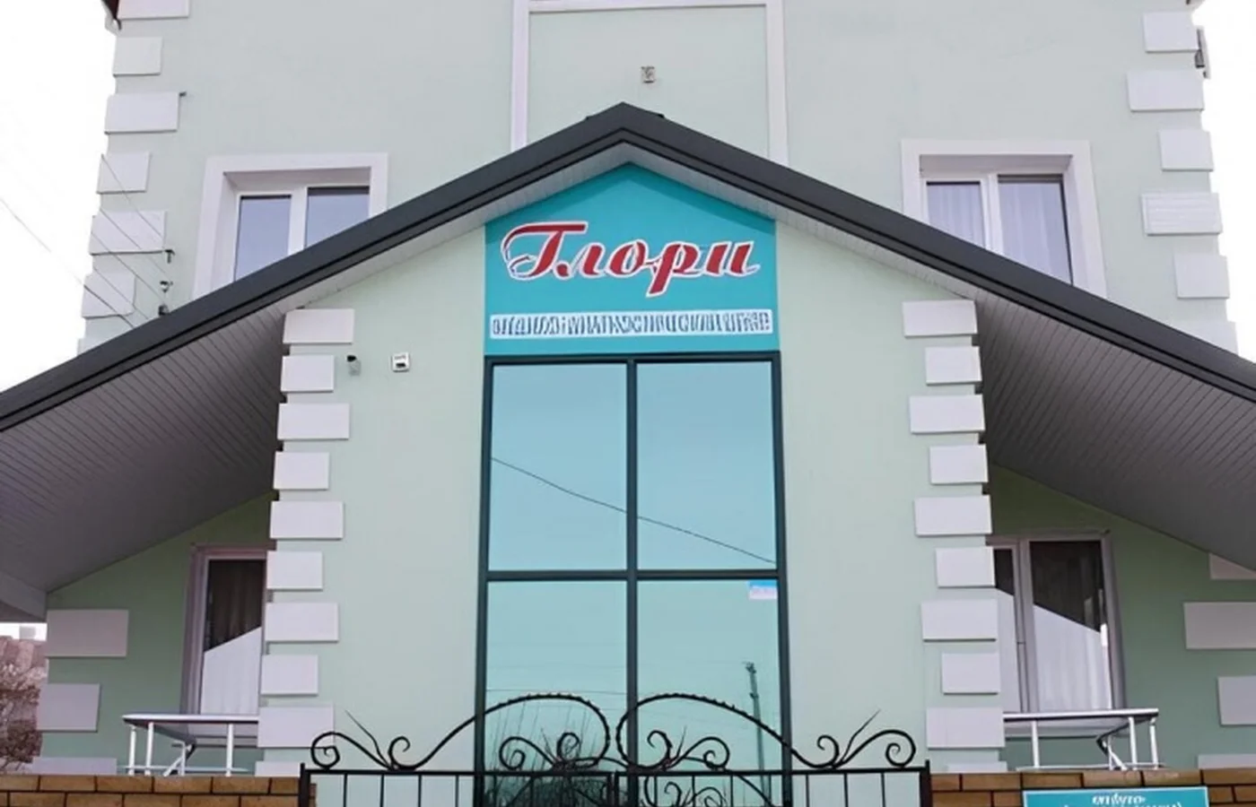Медицинский центр "Глори" на Донецкой