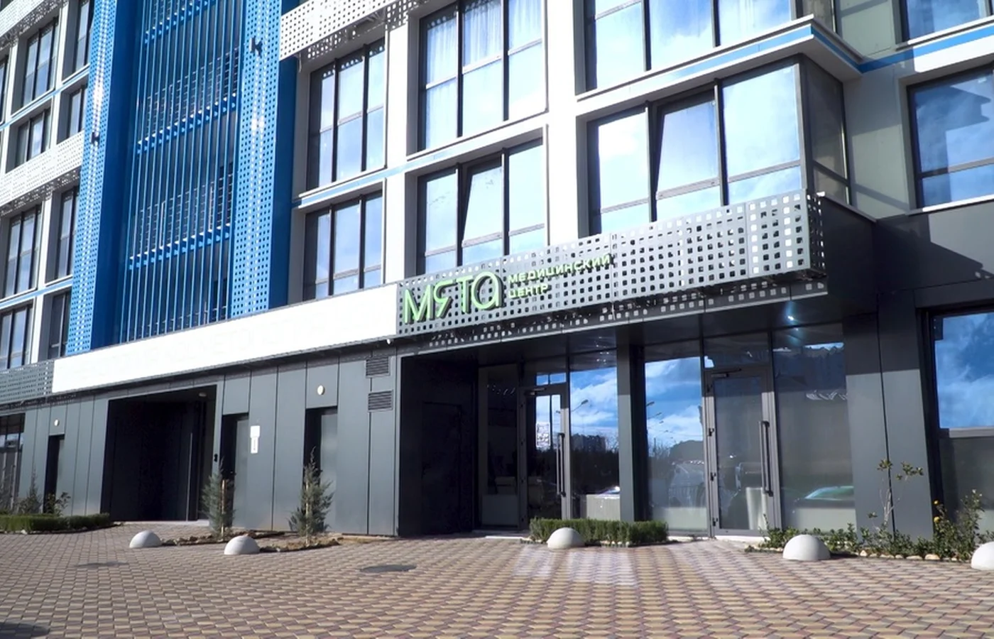 Медицинский центр «Мята» на Парковой