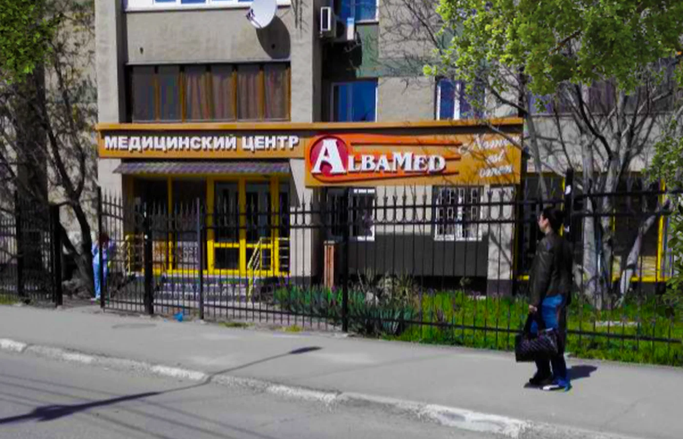 Здание центра Альба-Мед в Симферополе
