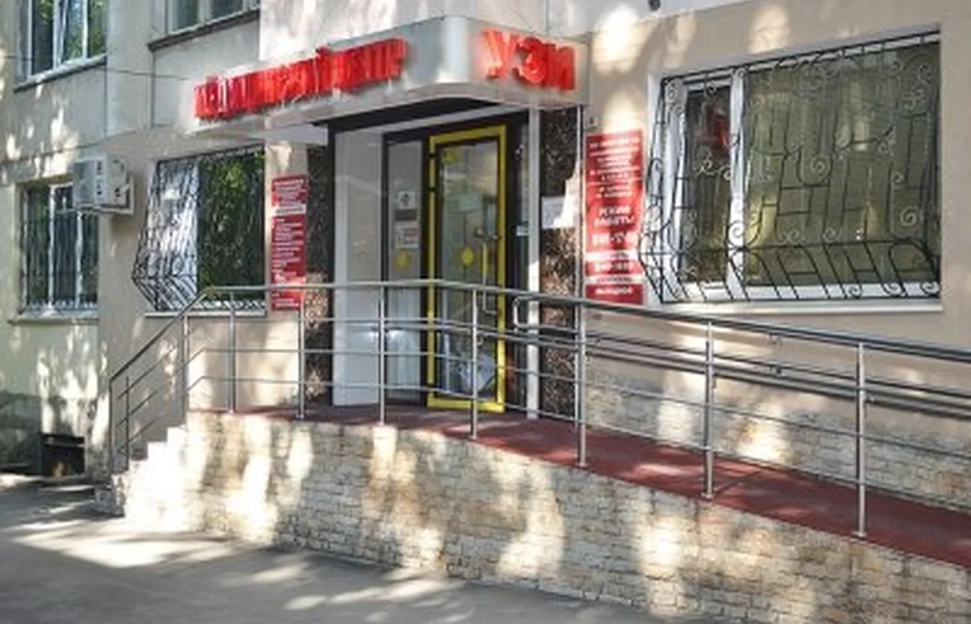 "Эксперт Центр УЗД" на Мокроусова в Симферополе - фасад