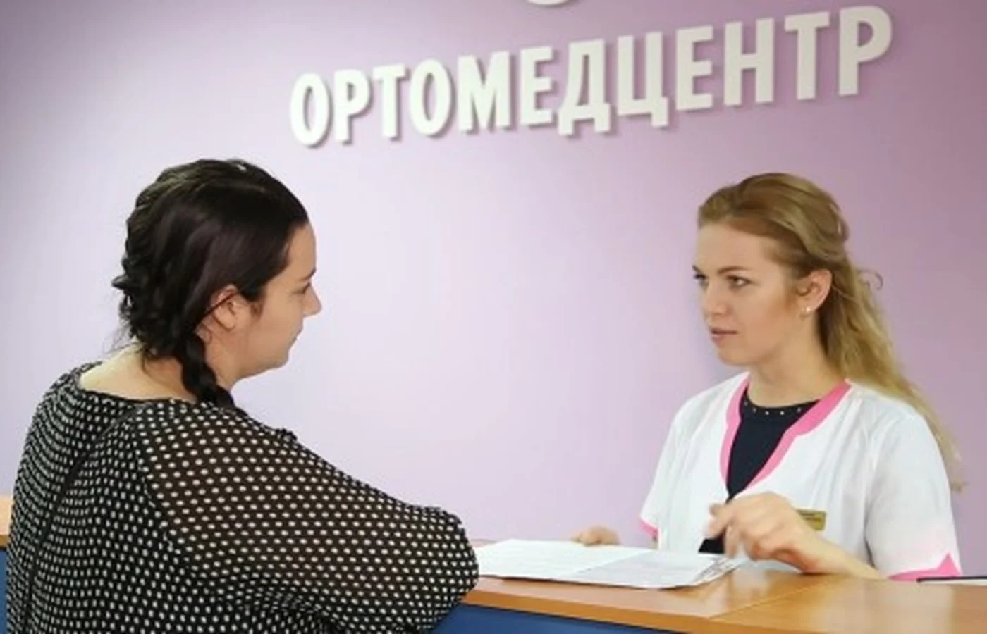 Ресепшен клиники Ортомедцентр