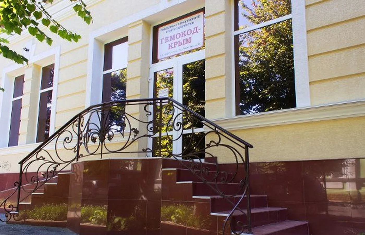 Здание клиники Гемокод