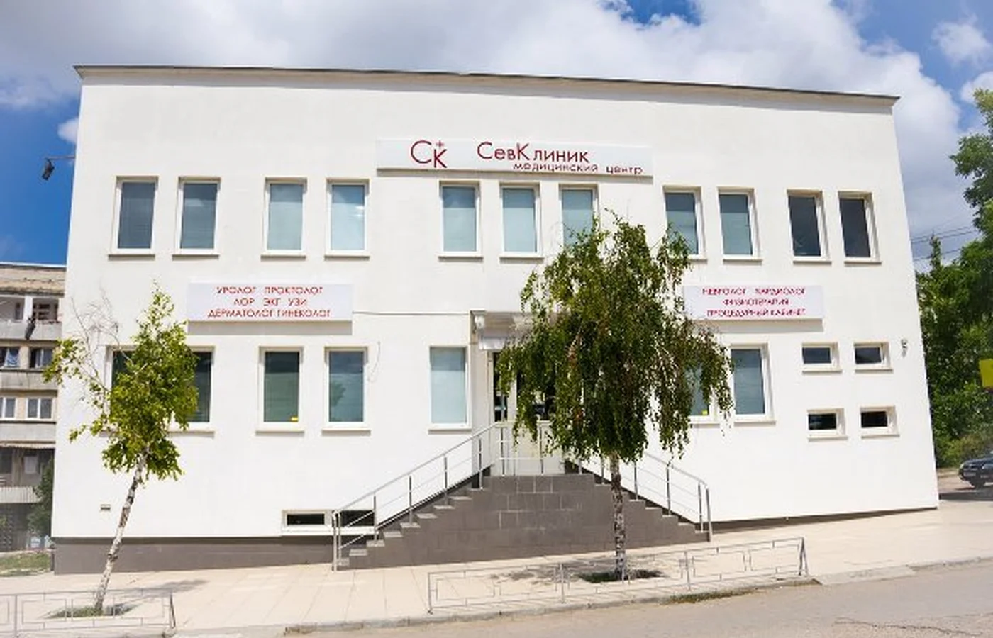 Здание Севклиник в Севастополе