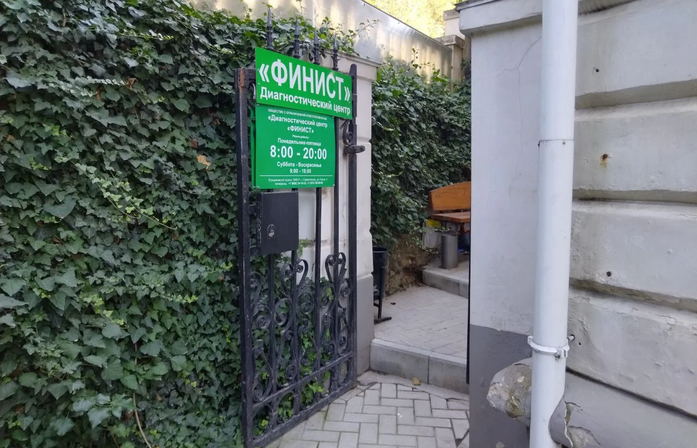 Вход в центр ФИНИСТ на Гоголя