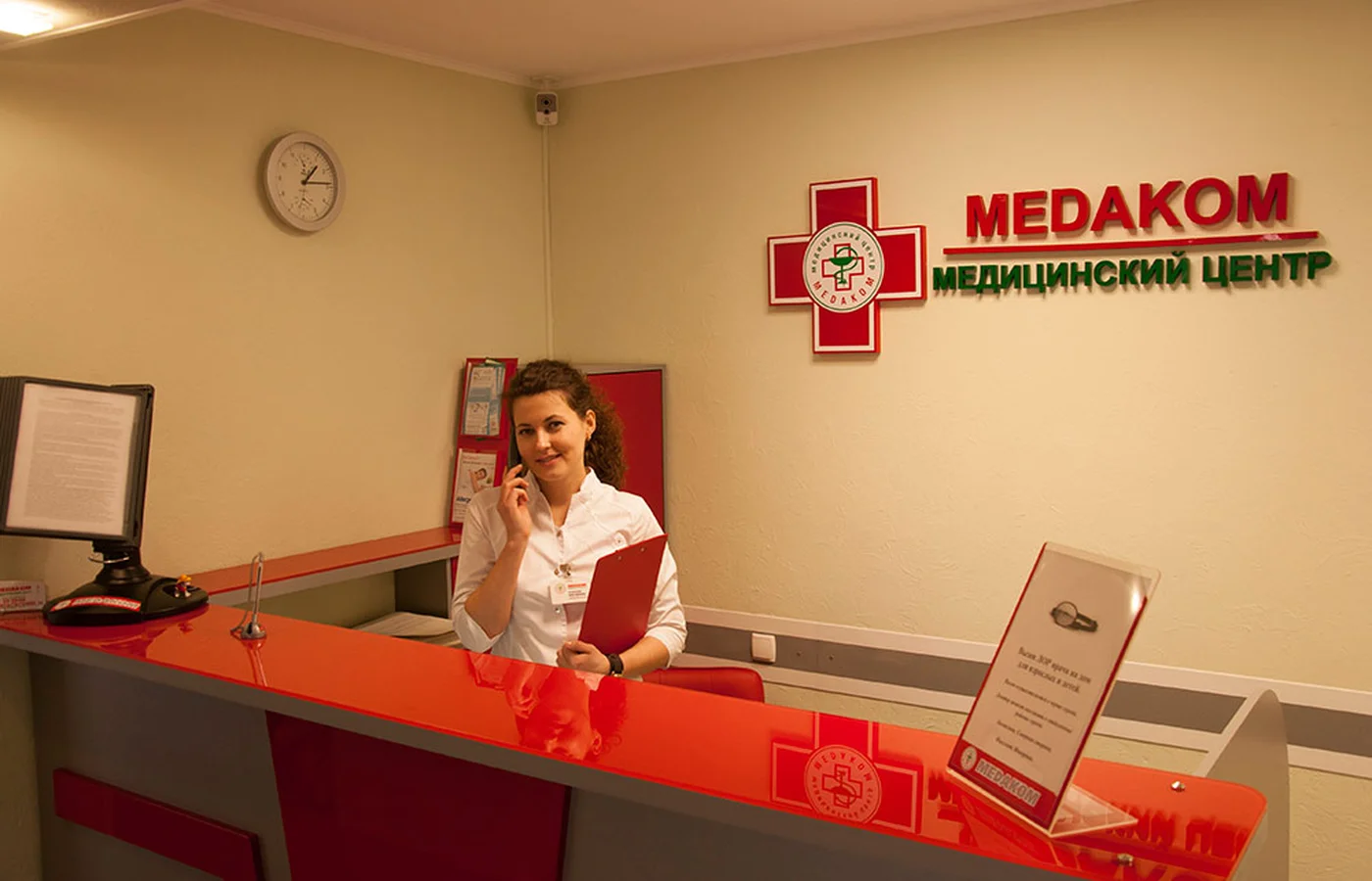 Регистратура