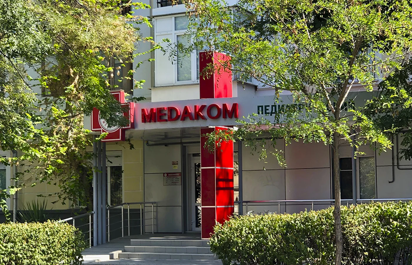 Фасад медицинского центра Медаком