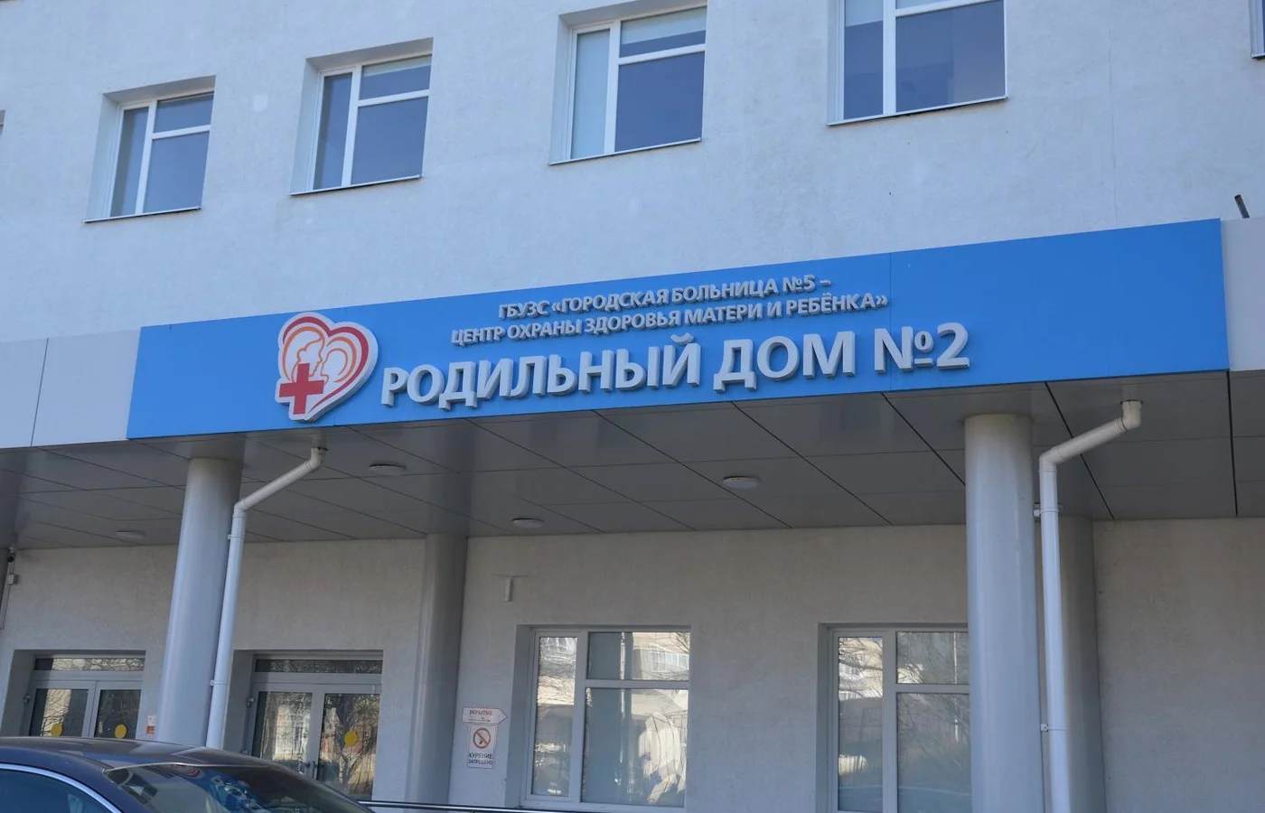 Роддом №2 в Севастополе