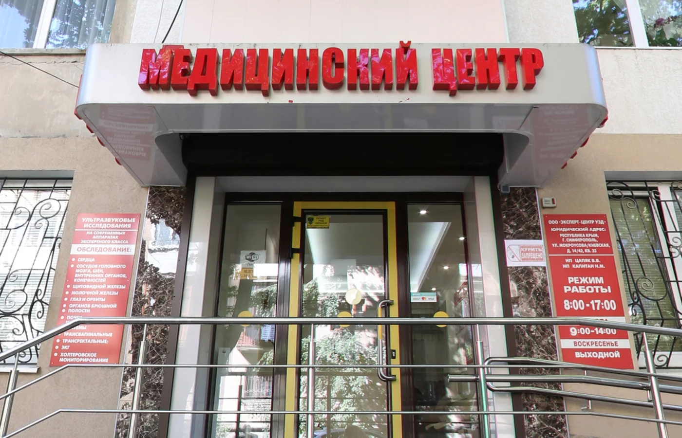 Главный филиал на Мокроусова