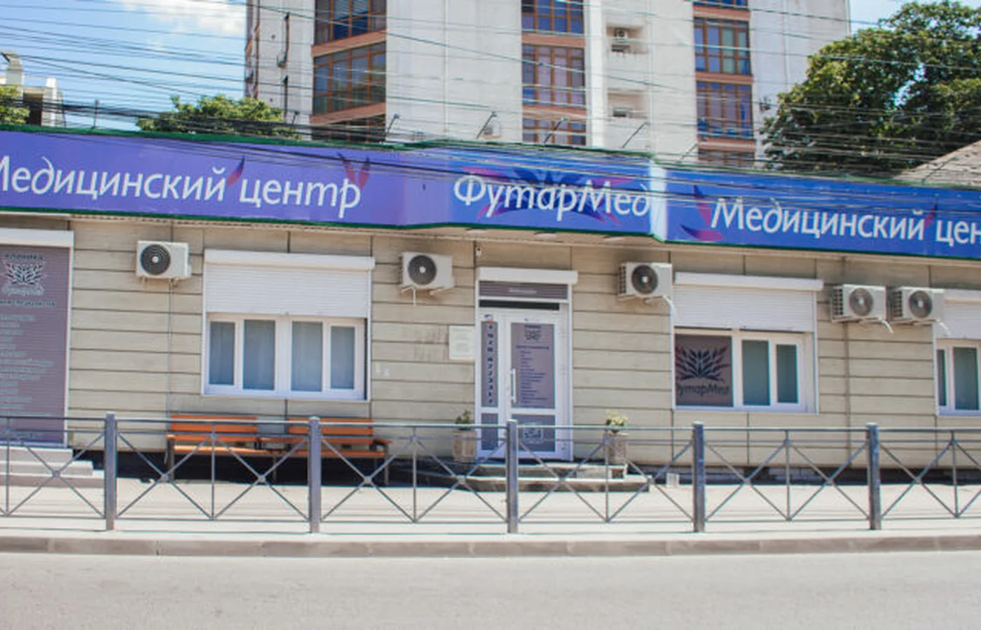 «Футар-Мед»