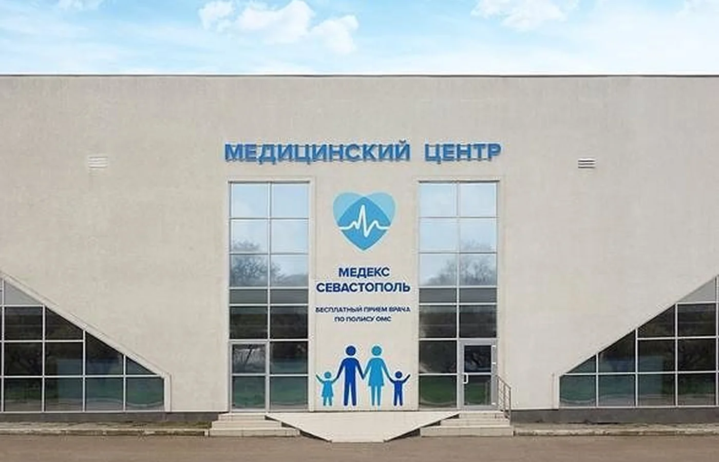 Здание клиники МЕДЕКС в Севастополе