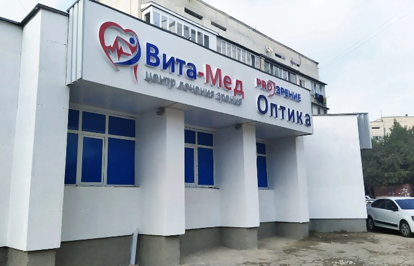 Здание глазного центра ВИТА-МЕД