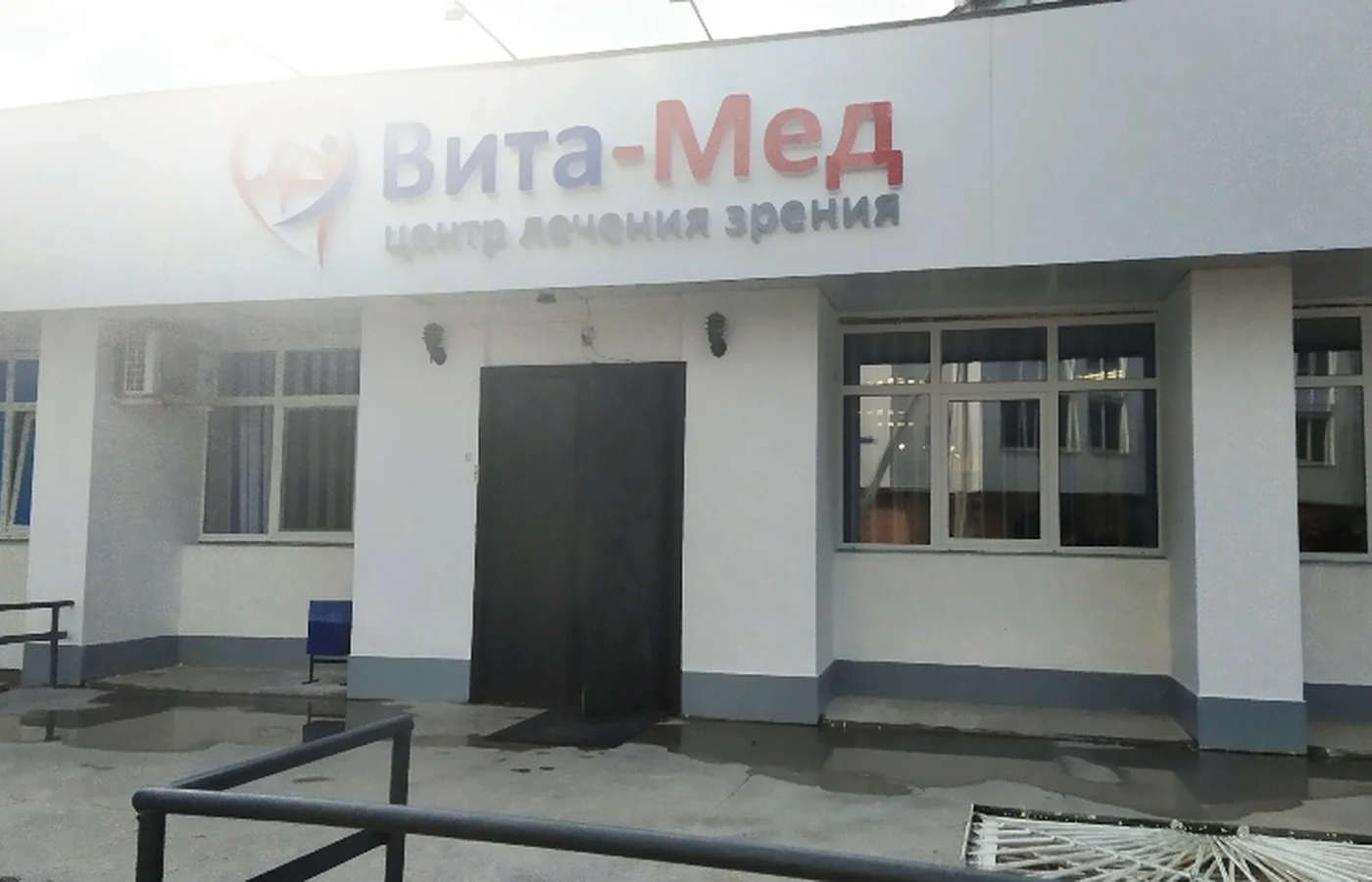 Здание глазного центра ВИТА-МЕД