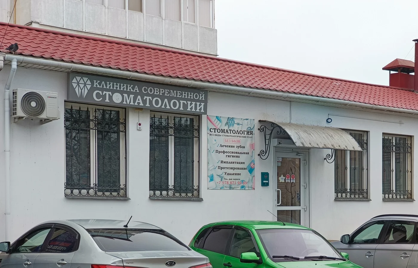 Клиника Современной Стоматологии
