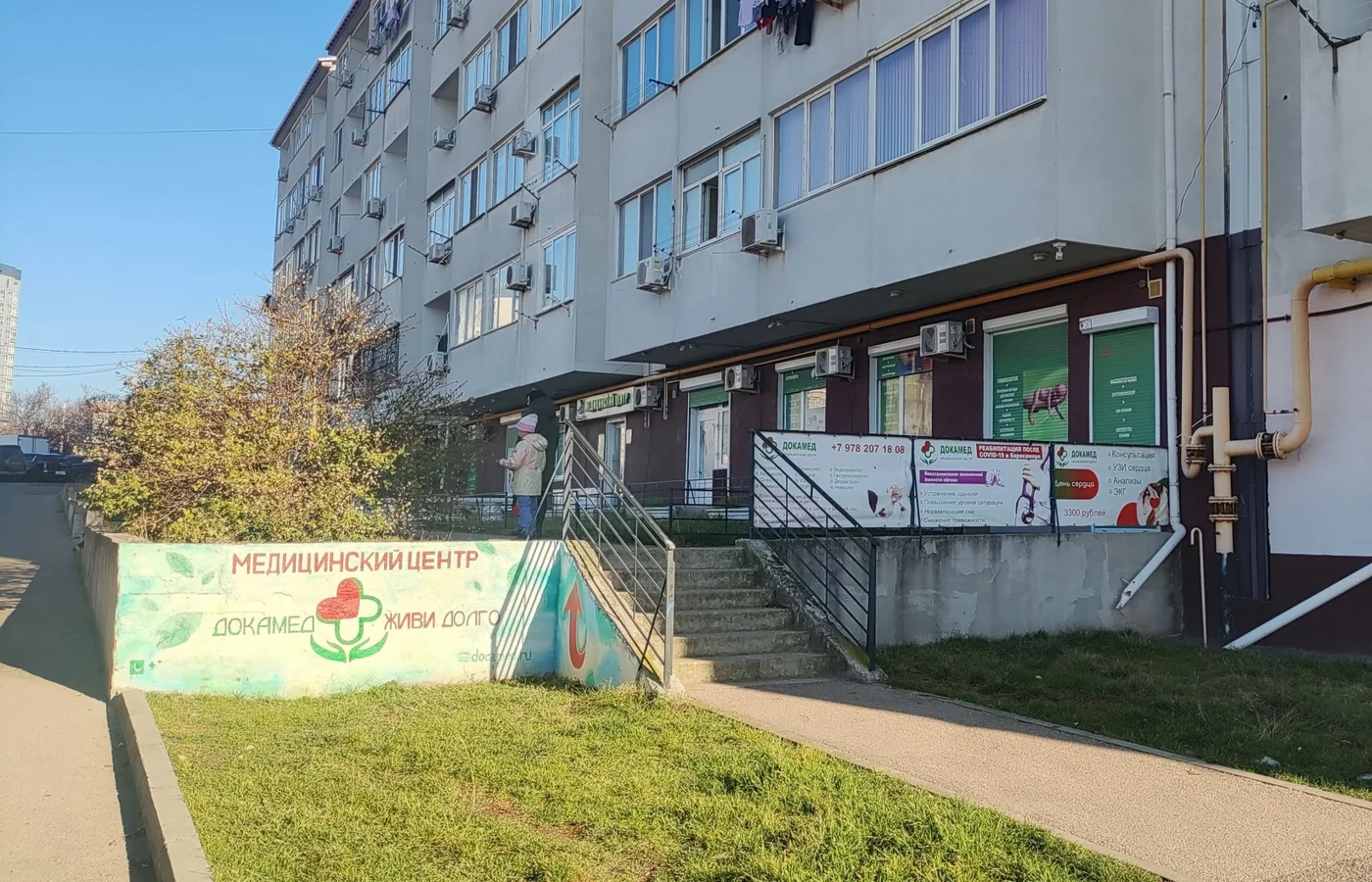 Здание клиники ДОКАМЕД в Севастополе
