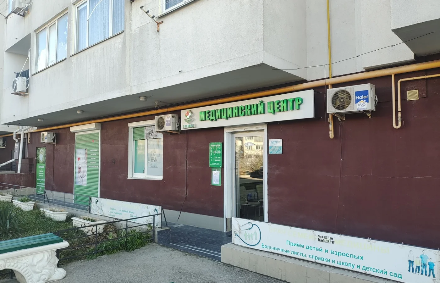 Здание клиники ДОКАМЕД в Севастополе