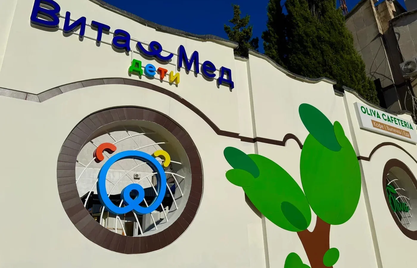 Детский центр "Вита-Мед Дети" на Острякова