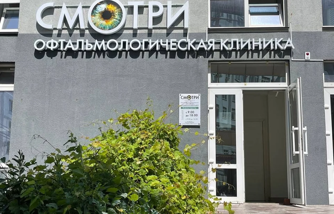 Фасад клиники