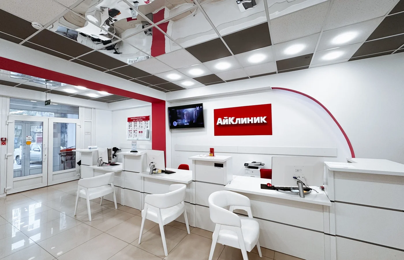 Медицинский диагностический центр «АйКлиник»