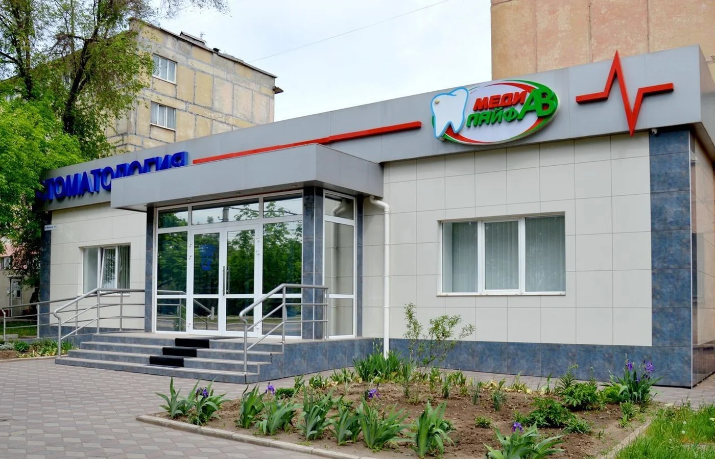 Стоматология «Медлайф АВ»