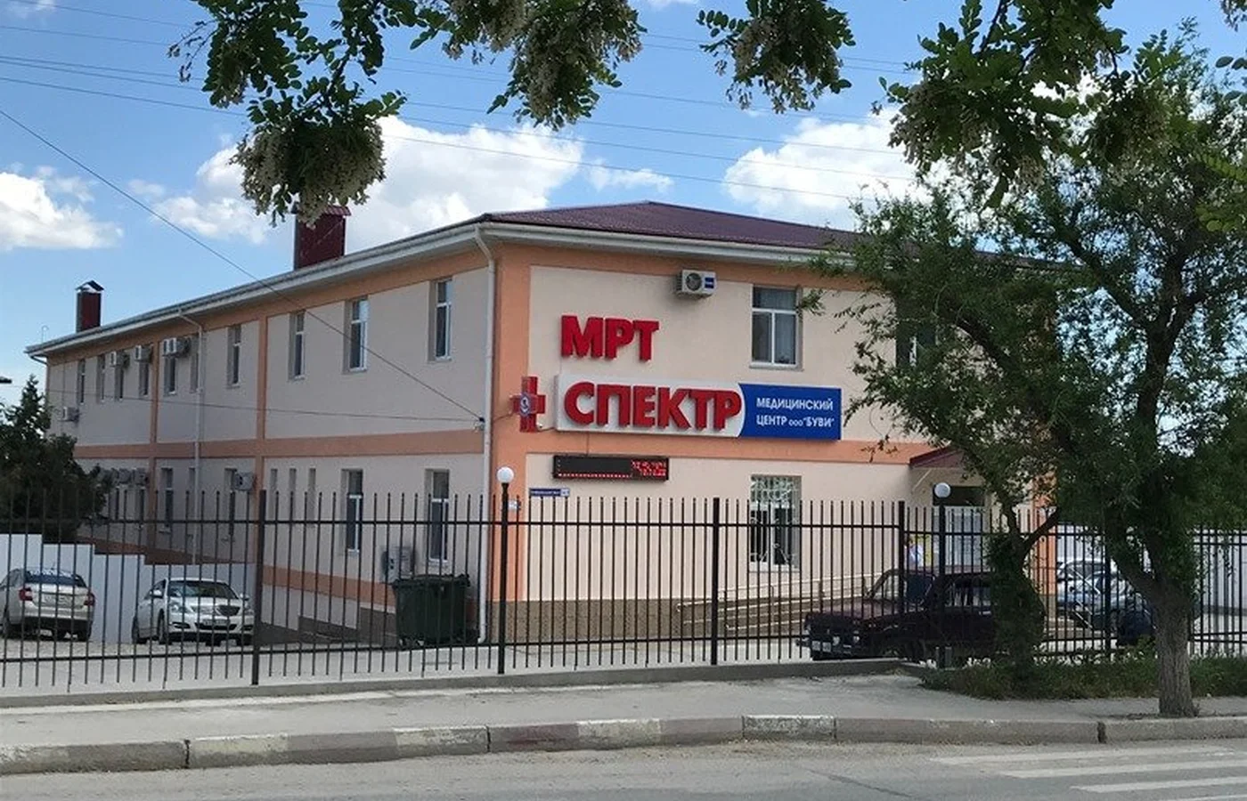 Здание медицинского центра СПЕКТР