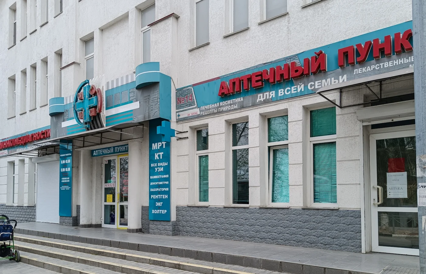 Здание клиники