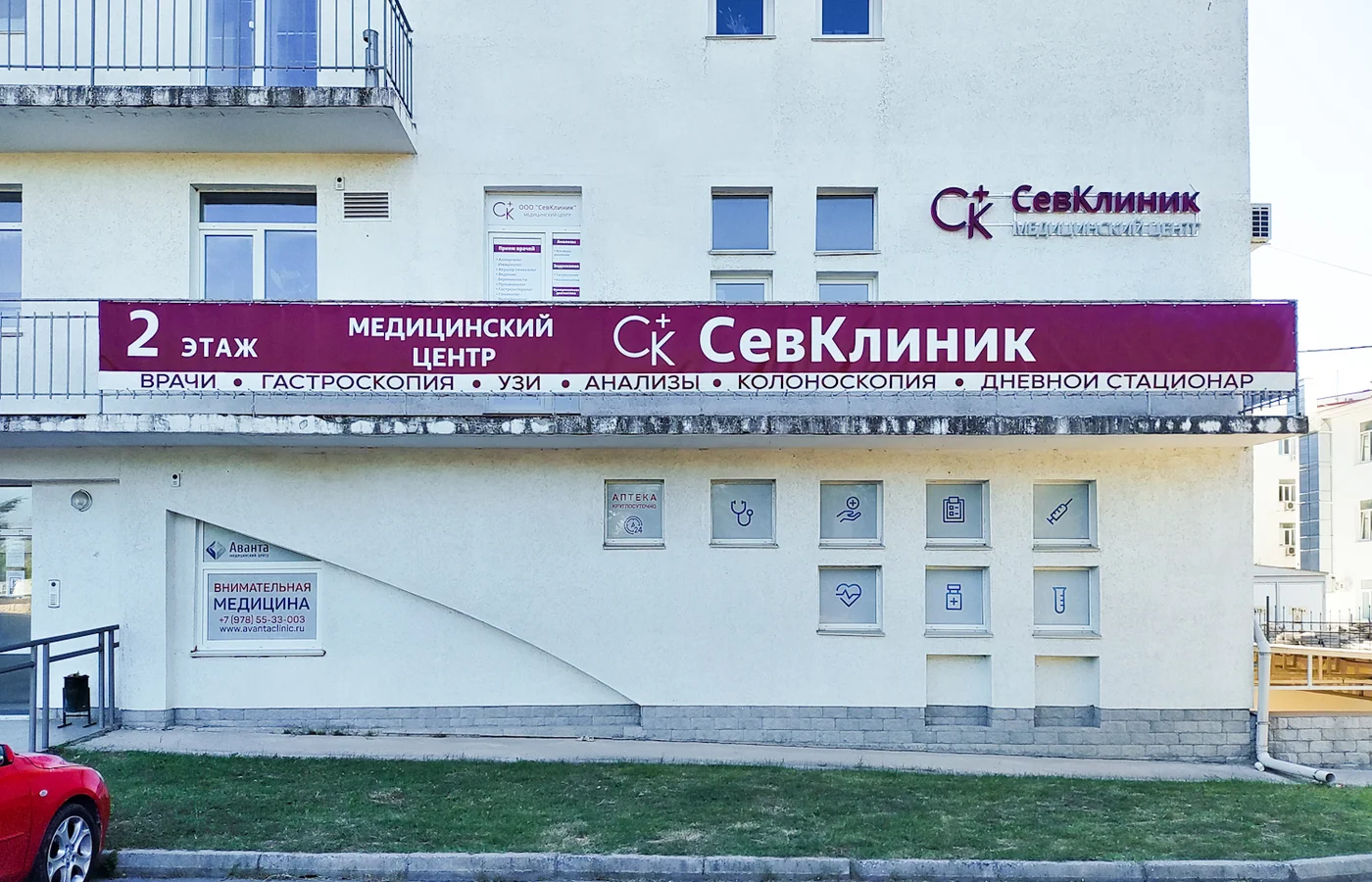 "СевКлиник" - медицинский центр на Вакуленчука