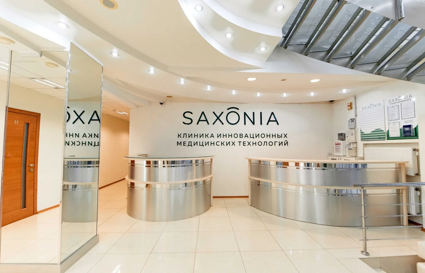 Клиника Saxonia, фойе, ресепшен, касса