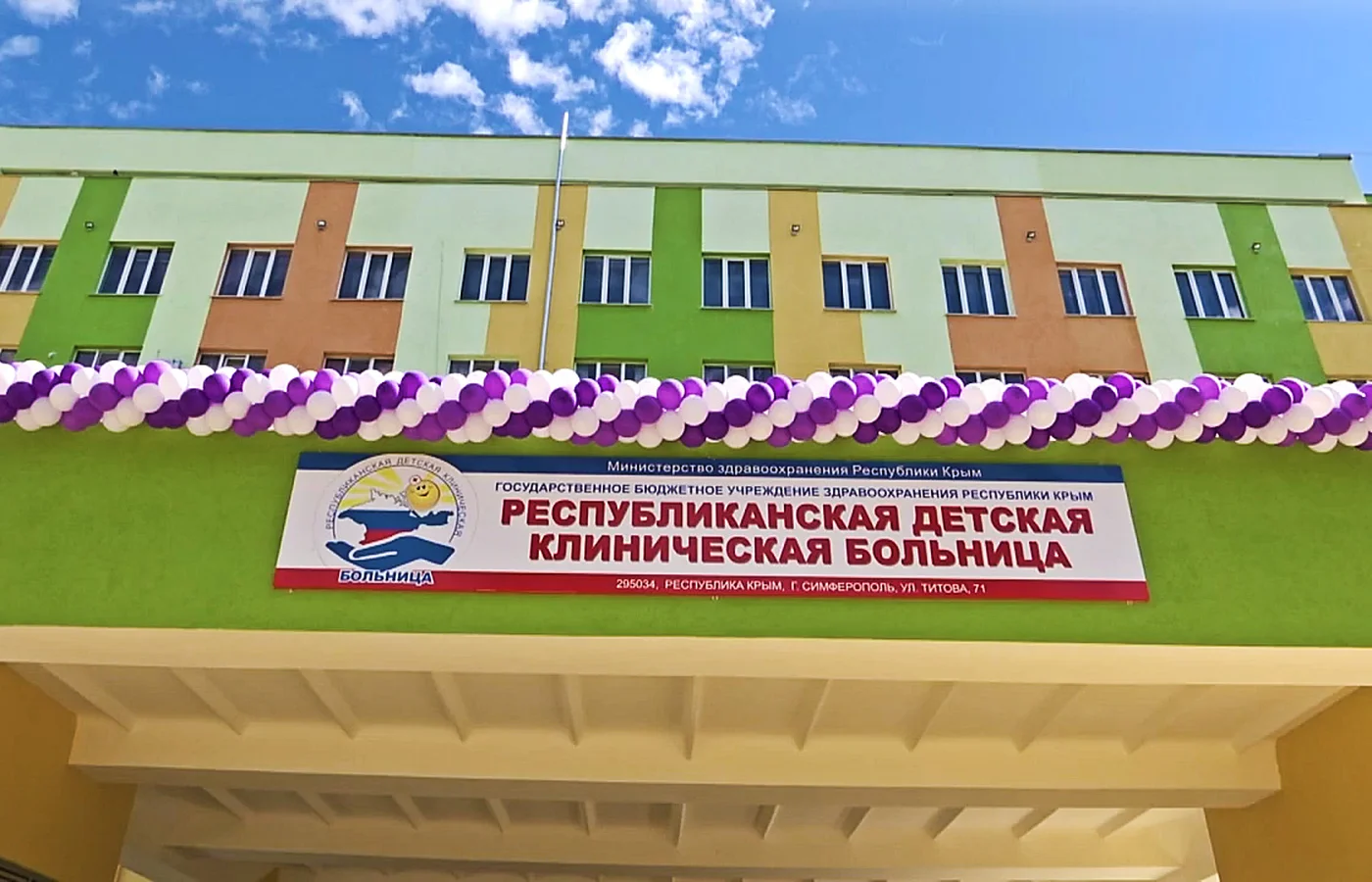 Республиканская детская клиническая больница