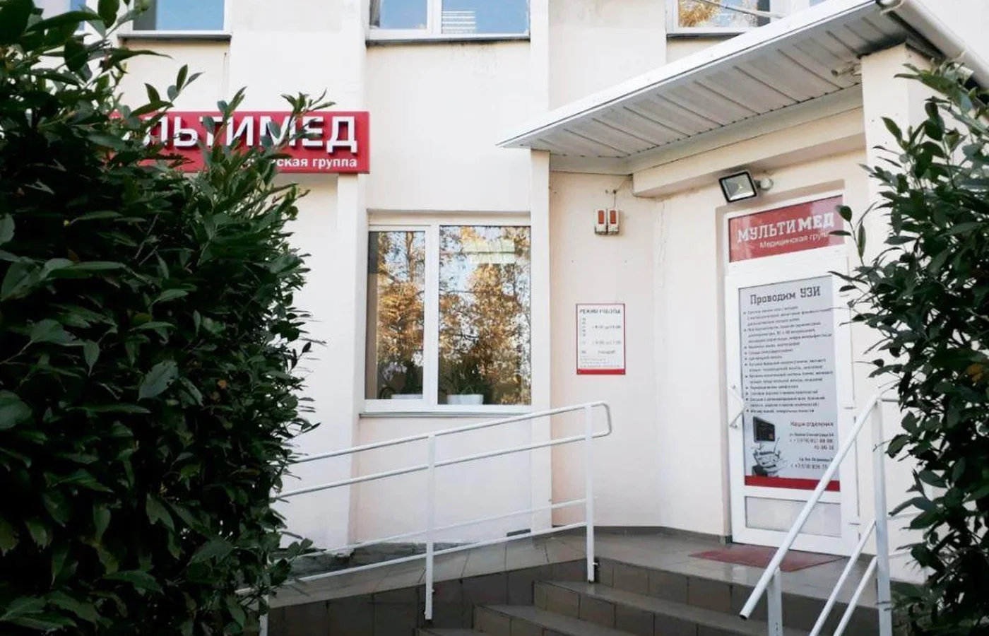 Центр УЗИ «Мультимед» на Героев Сталинграда