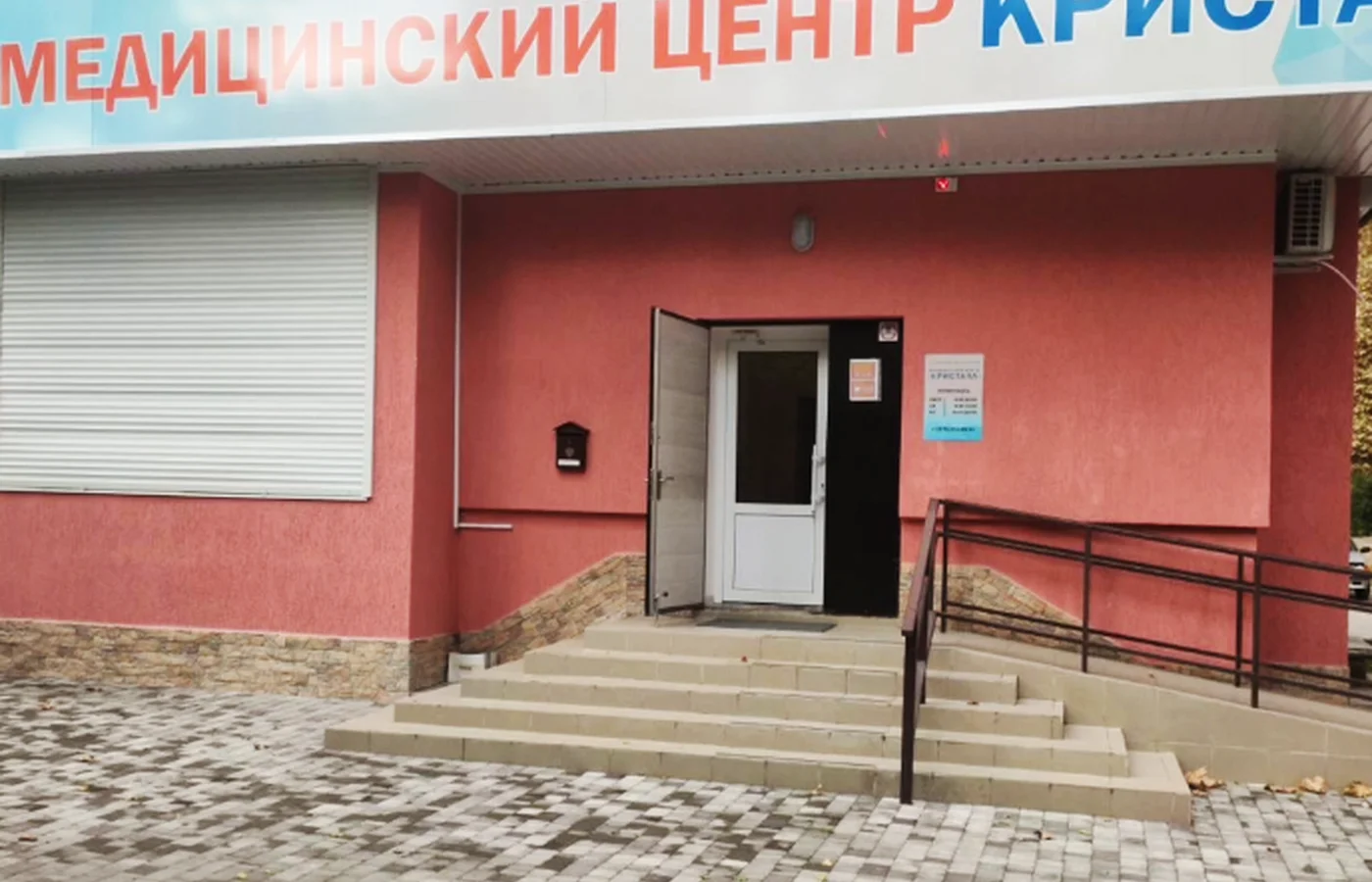 Медицинский центр "Кристалл" на Фабричном