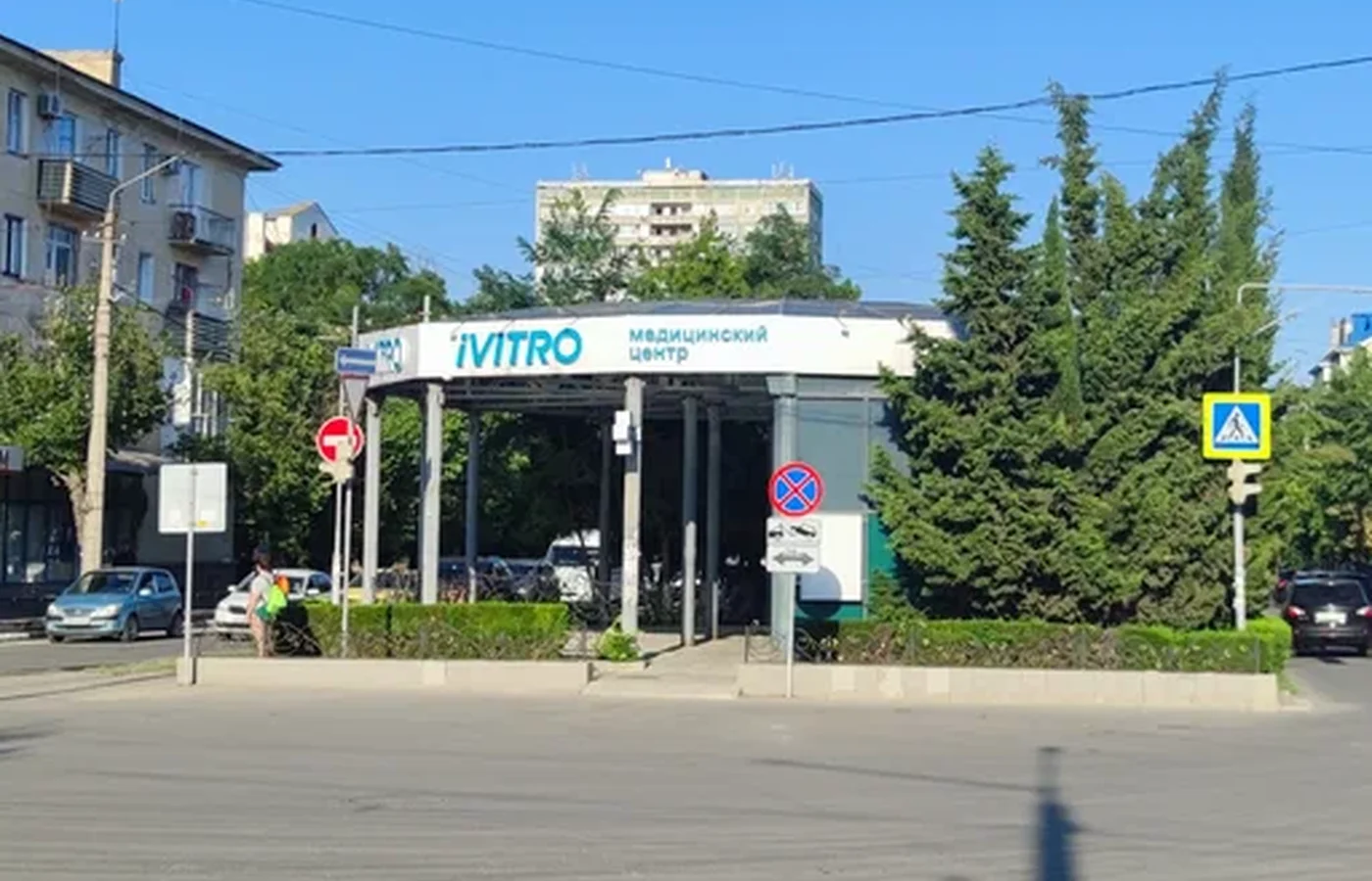 "Ивитро" на Ленина