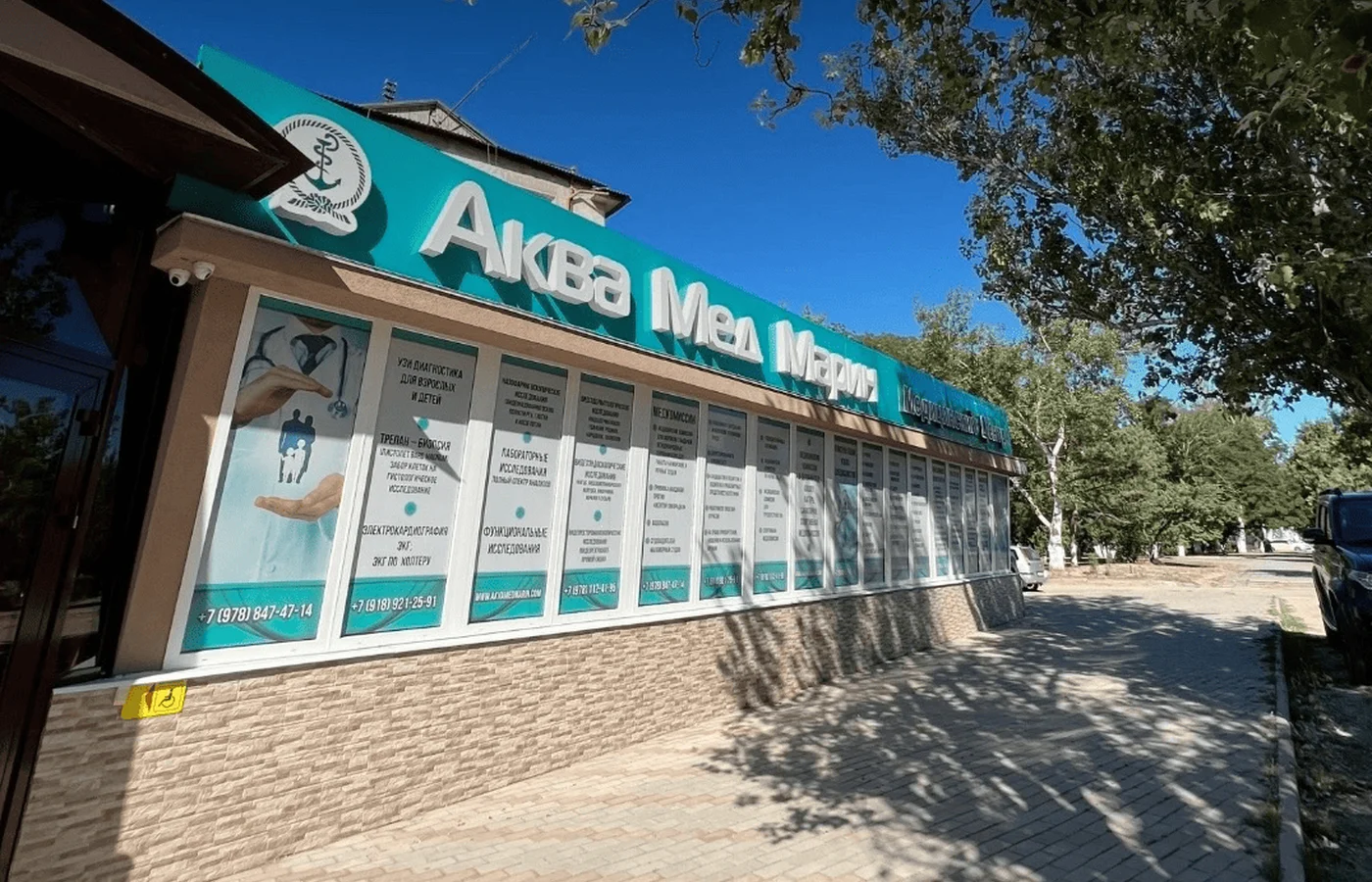 Фасад медицинского центра
