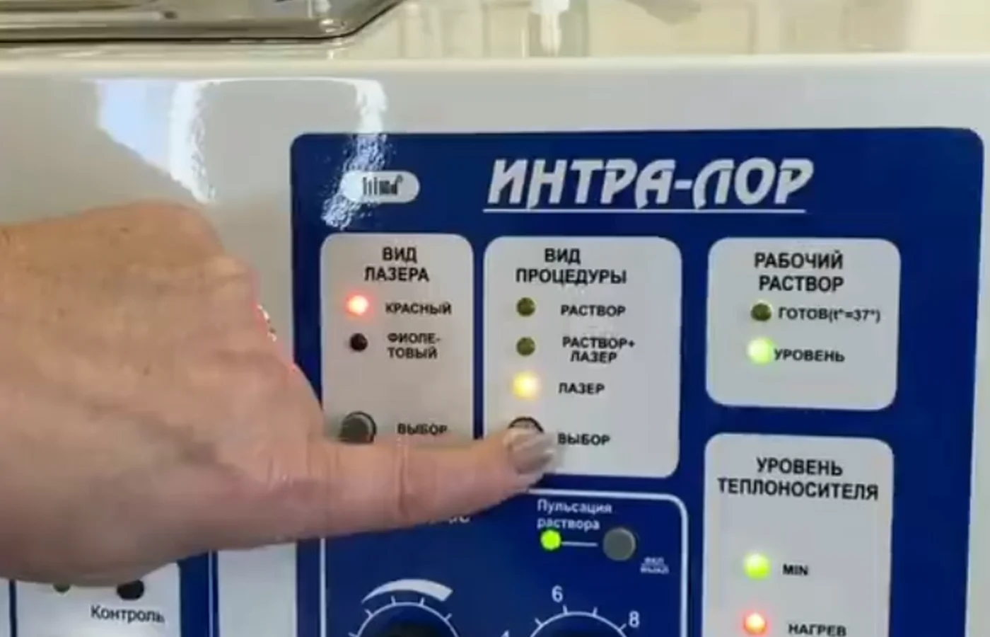 Физиотерапия