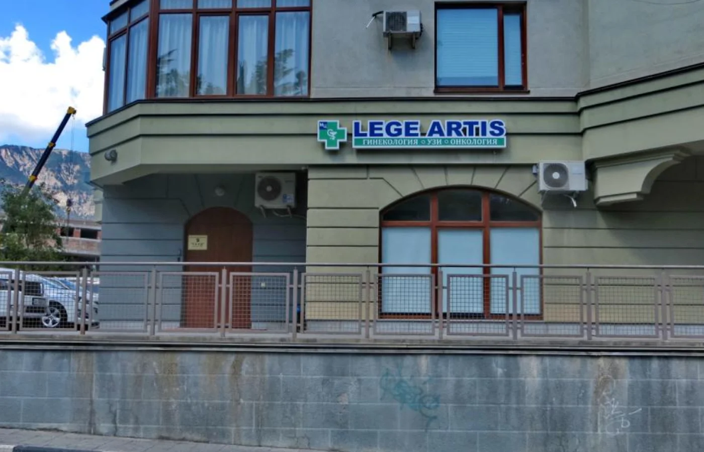 Здание медицинского центра "Леге Артис"