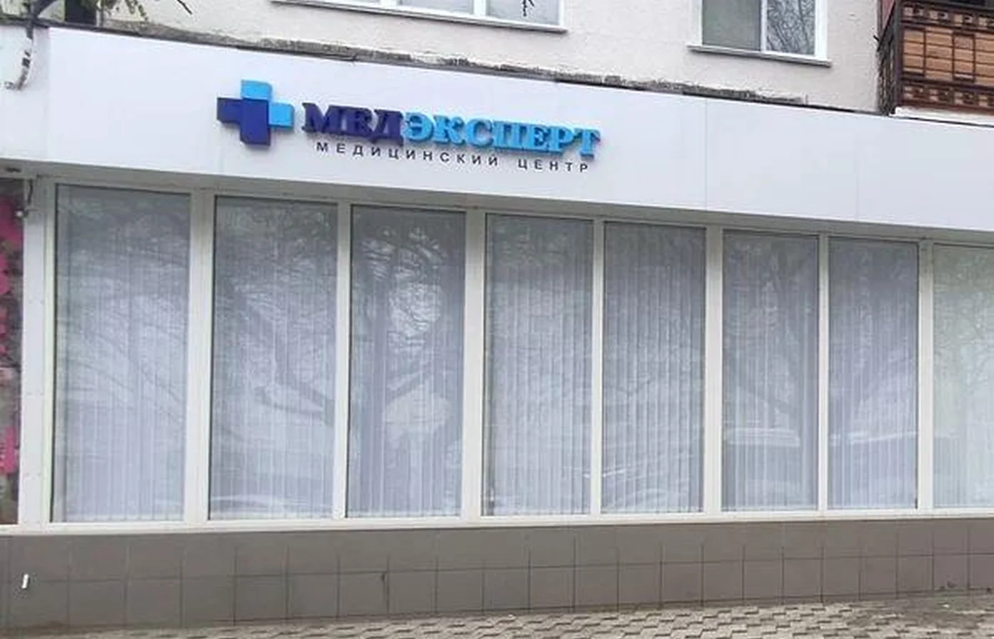 Медицинский центр «МедЭксперт» на ПОР
