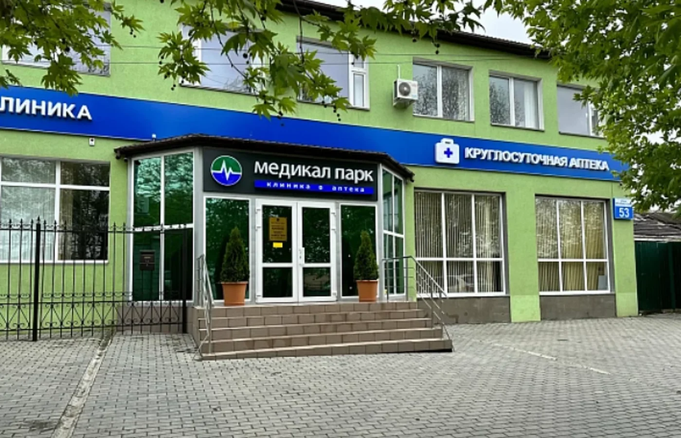 Клиника "Медикал Парк" на Кечкеметской