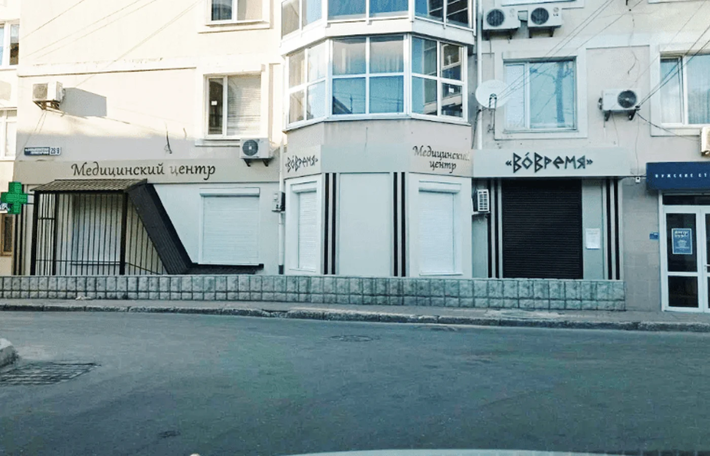 Медицинский центр "ВоВремя"