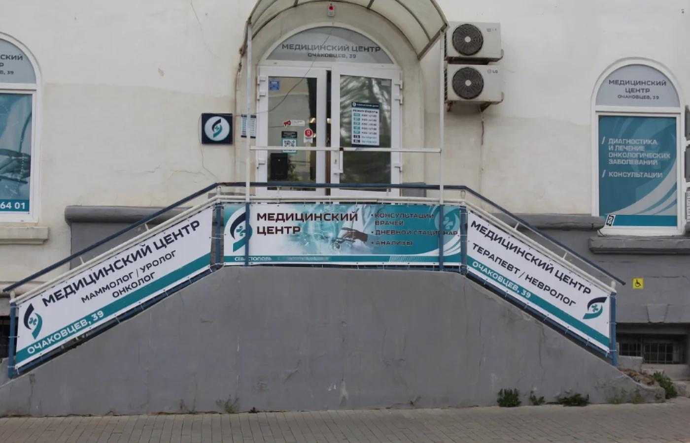 Медицинский центр на Очаковцев