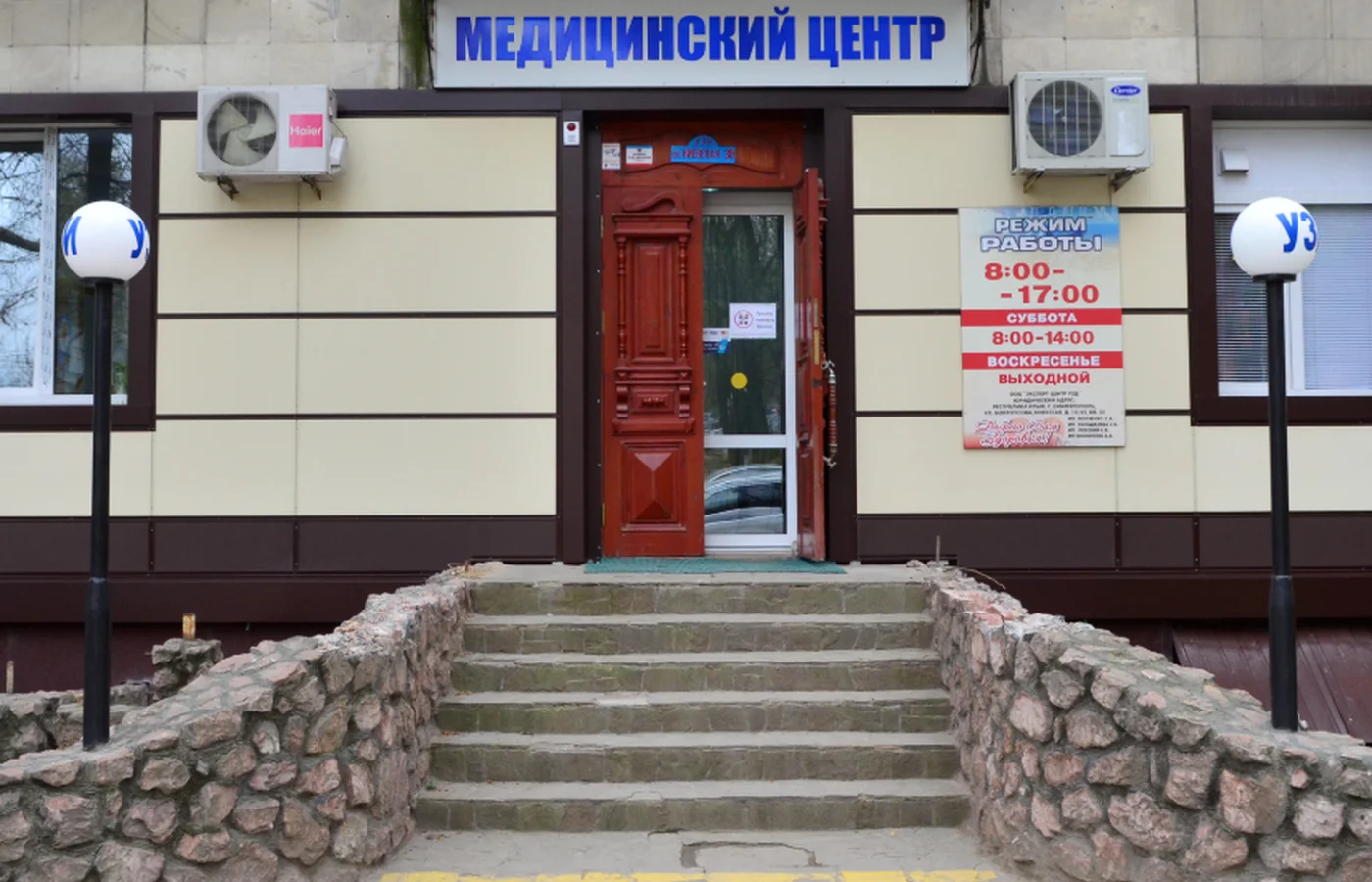 Центр УЗИ на киевской