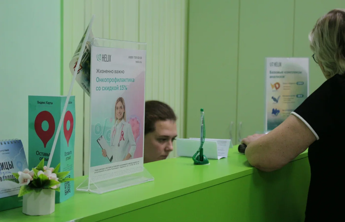 Клиника "Хеликс" на Московской