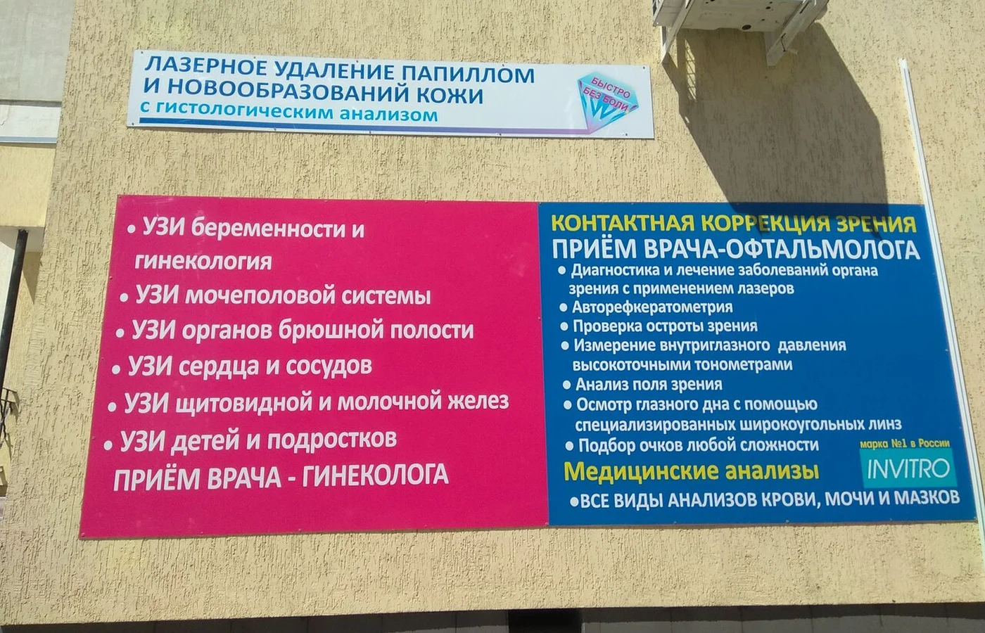 Здание клиники КРИСТАЛЛ