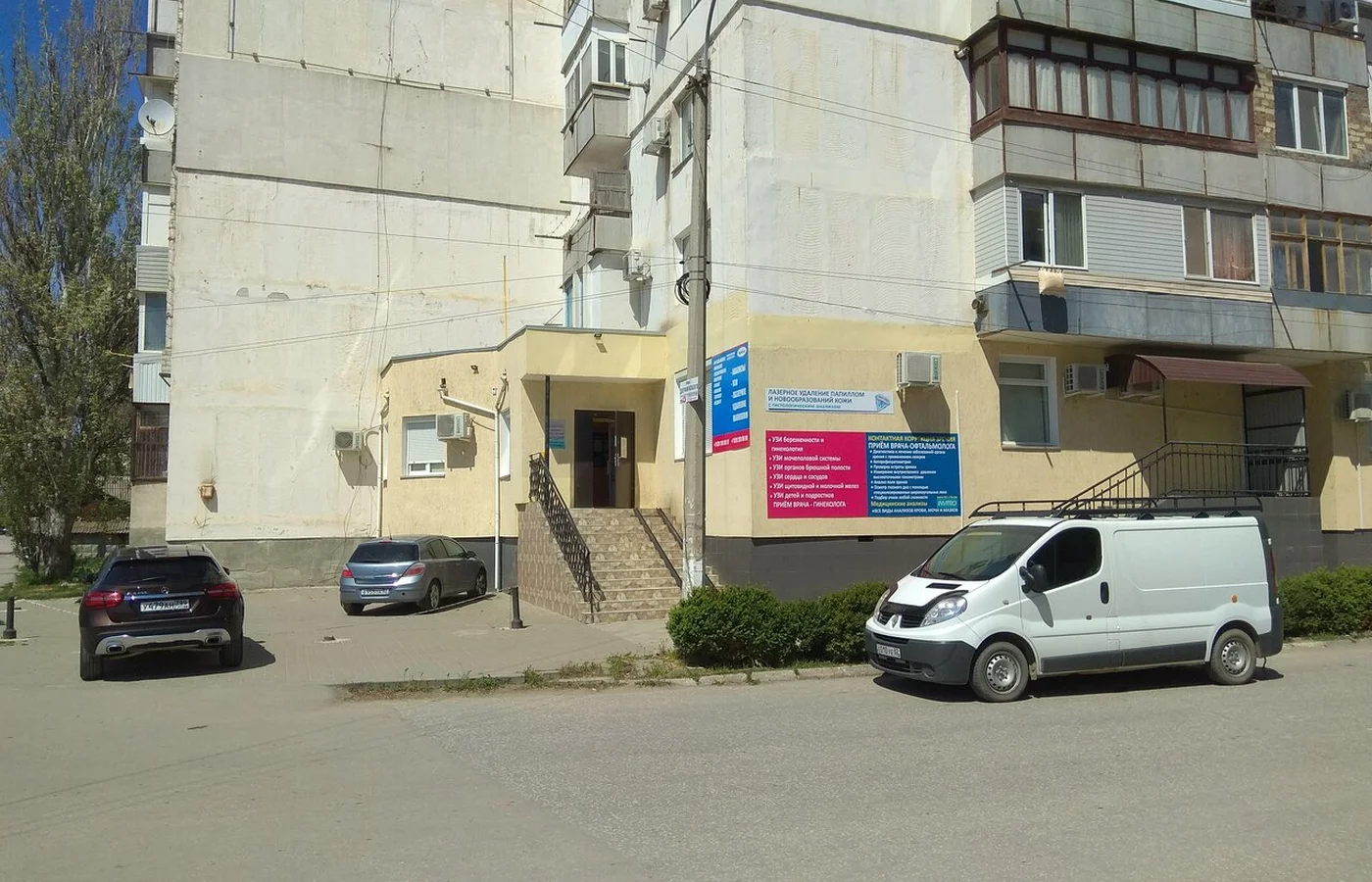 Здание клиники КРИСТАЛЛ