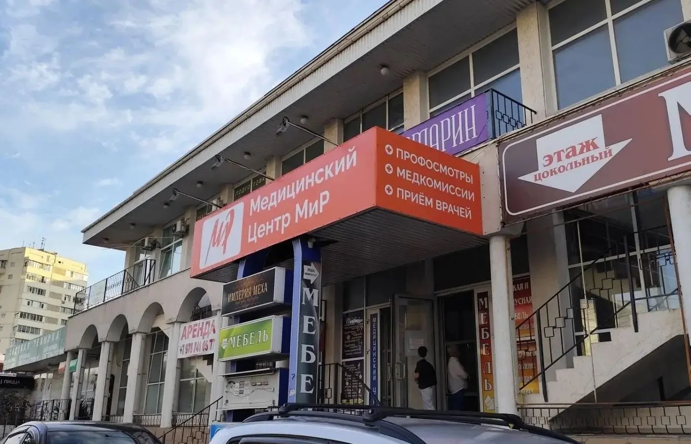 Медицинский центр "Мир" на Острякова