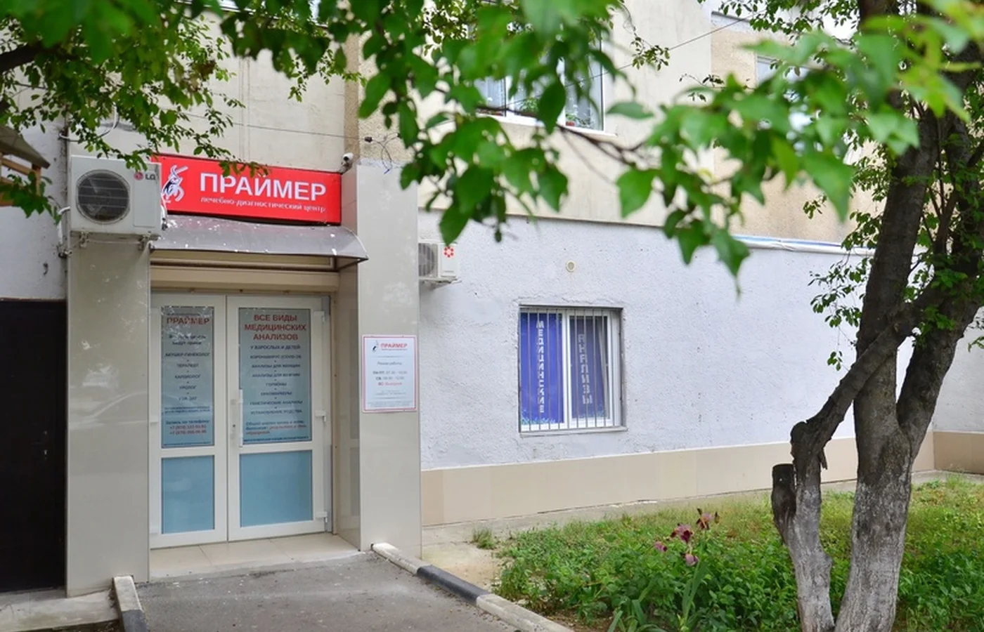 ЛДЦ "Праймер" на ГРЭС