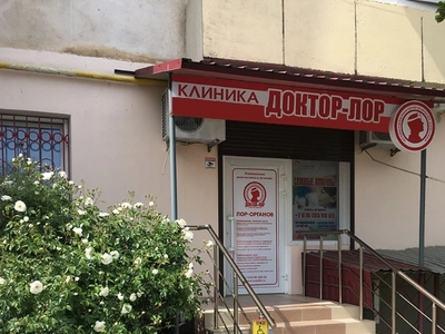 Клиника «Доктор Лор»