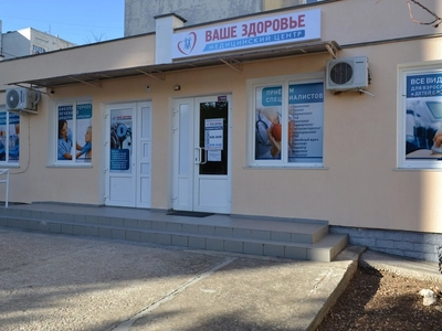 Ваше здоровье на ПОР