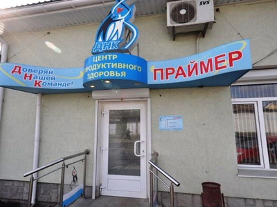 Здание центра ПРАЙМЕР в Симферополе