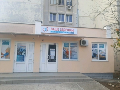 Фасад клиники