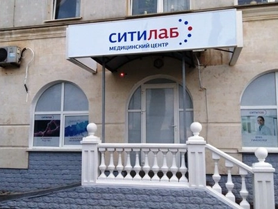 Здание лаборатории СИТИЛАБ в Севастополе