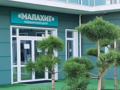 Фасад центра Малахит